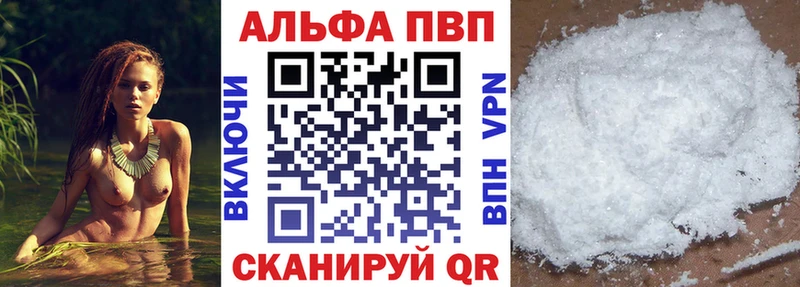 Альфа ПВП Кондрово
