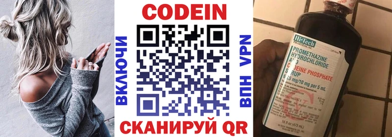 Codein напиток Lean (лин)  даркнет формула  Кондрово  купить наркотики сайты 
