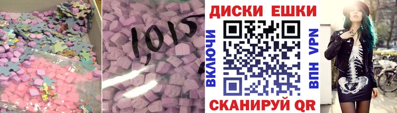 Экстази таблы  Кондрово 