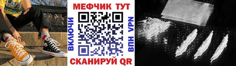 Меф мяу мяу  как найти закладки  mega зеркало  Кондрово 